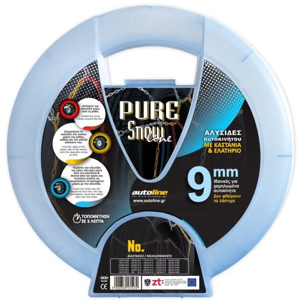 Αλυσίδες Χιονιού Pure No 110 9mm 2 Τεμάχια